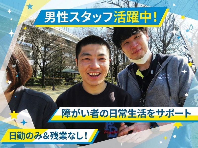社会福祉法人ひふみ会の求人・転職情報