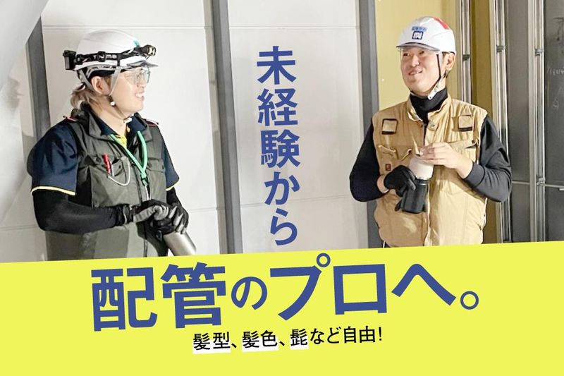 西田工業株式会社の求人・転職情報