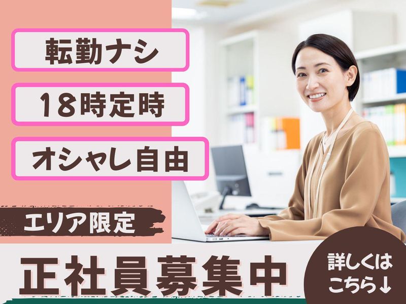 アルティウスリンク株式会社の求人・転職情報
