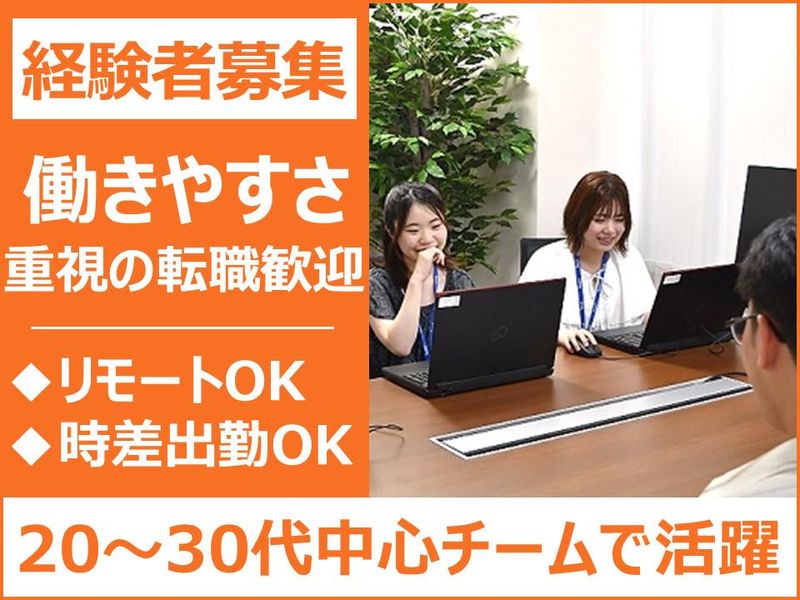 株式会社ティーダシステムの求人・転職情報
