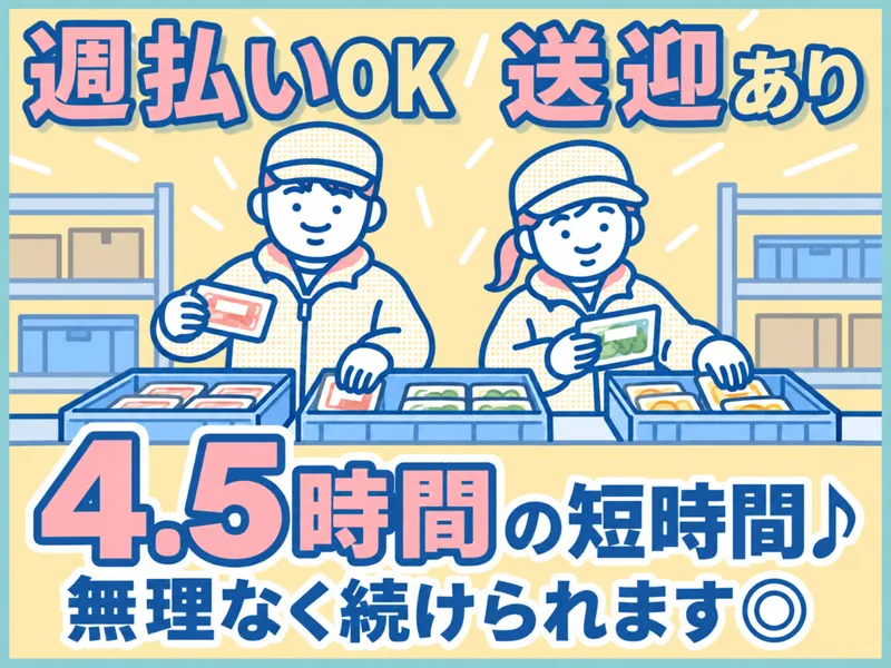 株式会社ASTYエージェンシー札幌