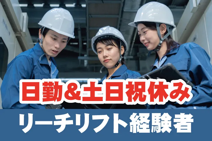 UTエージェント株式会社 関西第一CU・ 関西第二CU・関西第三CU