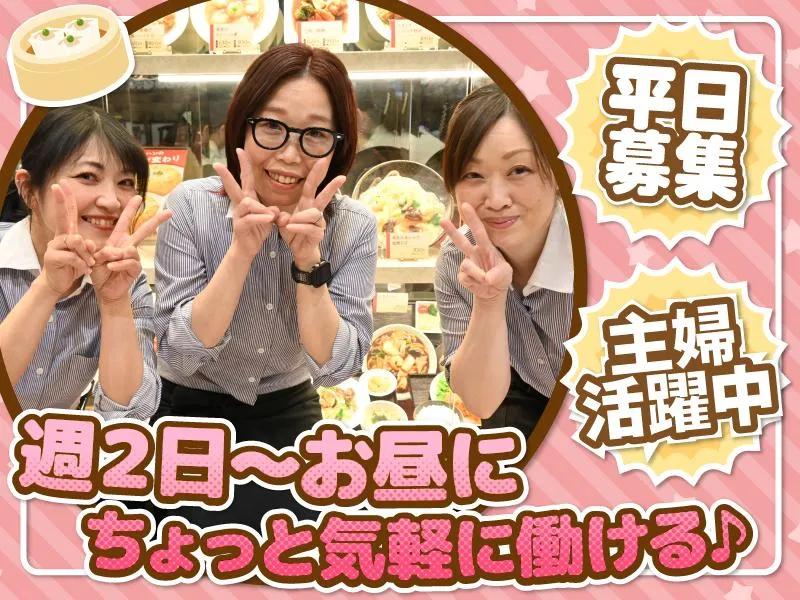 暖龍 厚別店(株式会社サプライズ)のアルバイト・バイト求人情報-01