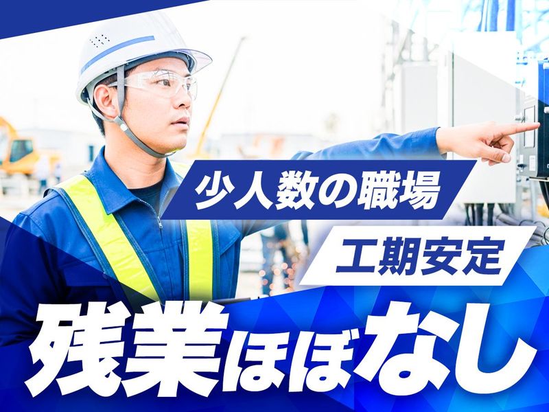 コザ電気工事株式会社の求人・転職情報
