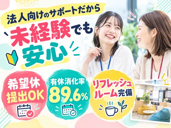 株式会社日本パーソナルビジネス九州支店/KY03_00303のアルバイト・バイト求人情報-37