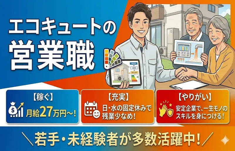 株式会社ミヤケンの求人・転職情報