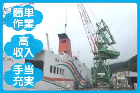 株式会社島開発の求人・転職情報
