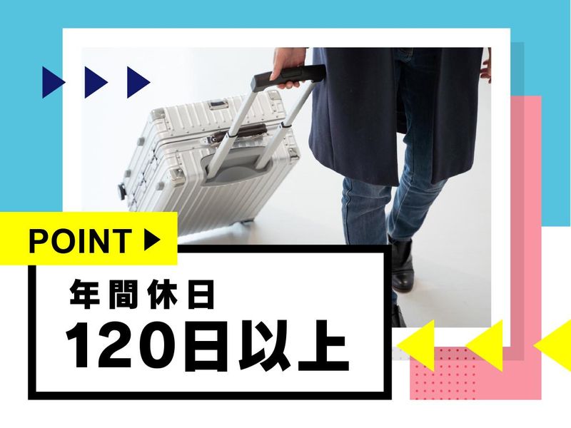 株式会社ウイルテックのアルバイト・バイト求人情報-05