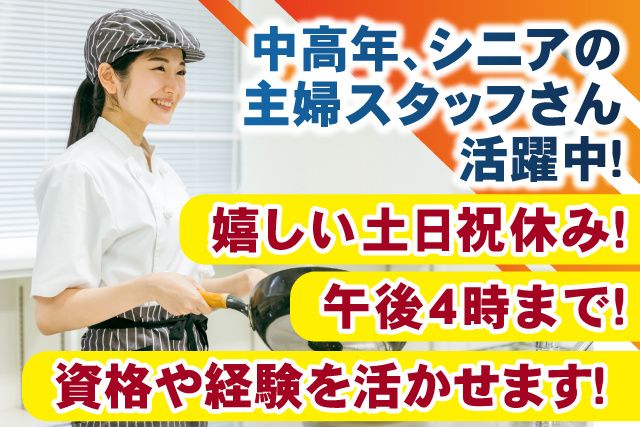 日本ビルシステム株式会社上尾支店の求人・転職情報