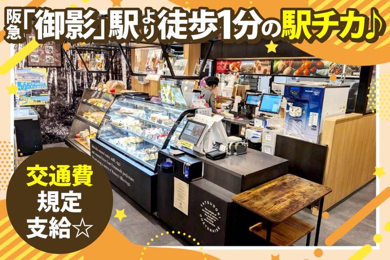 YATSUDOKI　阪急御影駅前のアルバイト・バイト求人情報-03