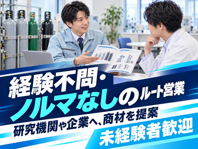 タツミ産業株式会社の求人・転職情報