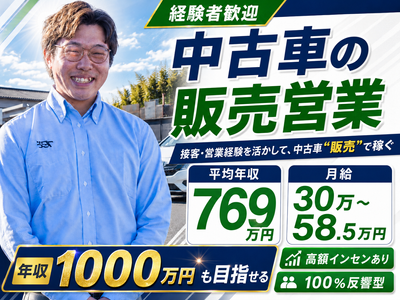 千葉県 千葉市 中央区 生実町の中古車販売の転職・求人情報 | Indeed