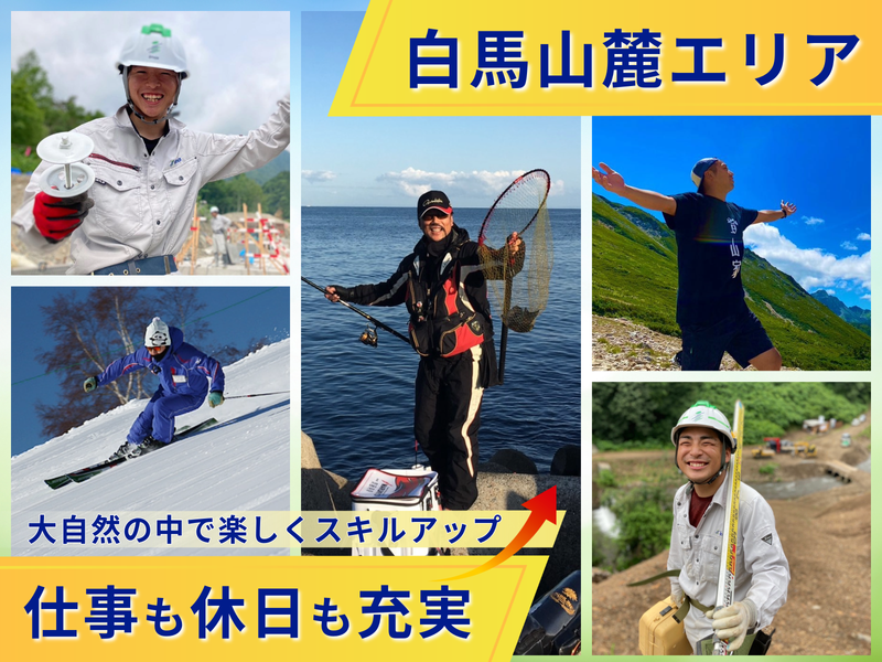 交通費支給|アウトドアも仕事も長野で!仕事を知る1日体験
