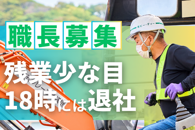 株式会社花和産業の求人・転職情報
