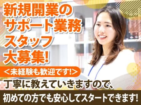 税理士法人　風神会計事務所の求人・転職情報