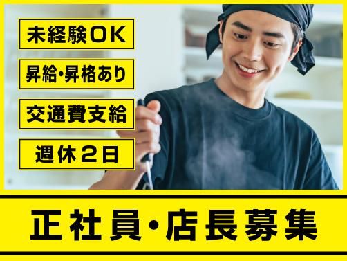 ドリームアドバンス株式会社の求人・転職情報