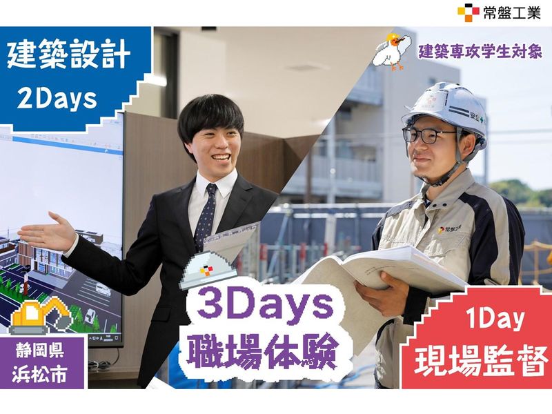 常盤工業株式会社