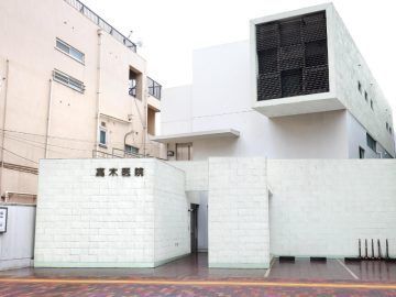 医療法人社団ヨゼフ会　高木医院のアルバイト・バイト求人情報-02