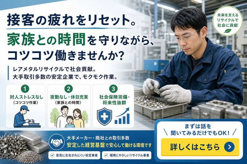 南開工業株式会社のアルバイト・バイト求人情報-01