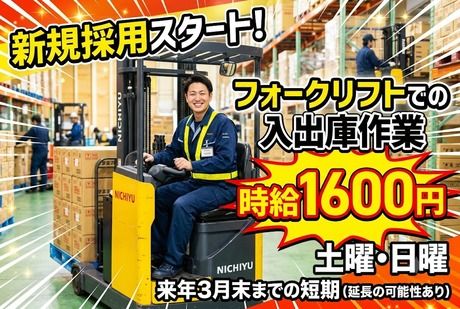 株式会社サポート西宮営業所のアルバイト・バイト求人情報-25