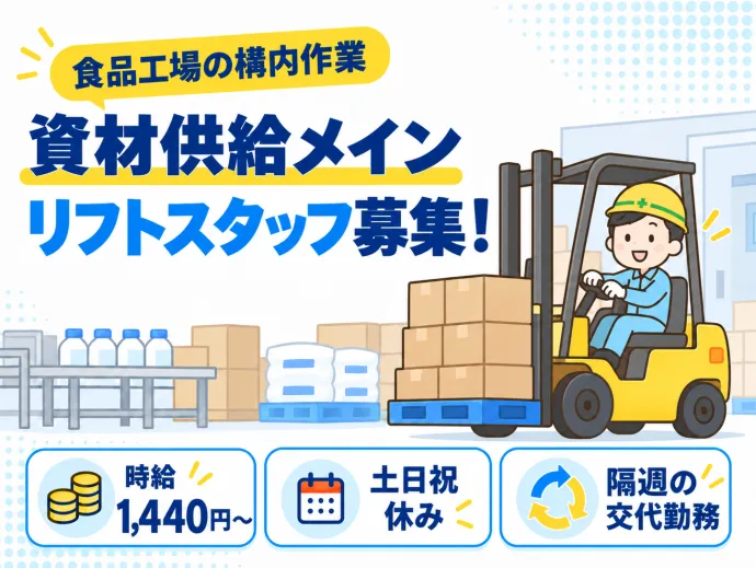 株式会社プロテクス(PROTEX)のアルバイト・バイト求人情報
