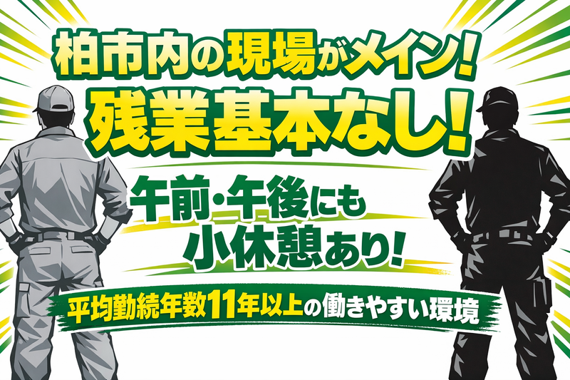福田建設株式会社の求人・転職情報