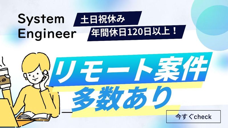 株式会社ムーヴスの求人・転職情報