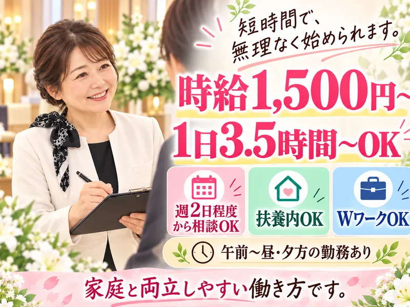 シティホールいわさきのアルバイト・バイト求人情報