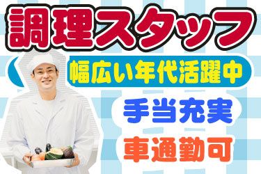 株式会社ウエルフェアの求人・転職情報
