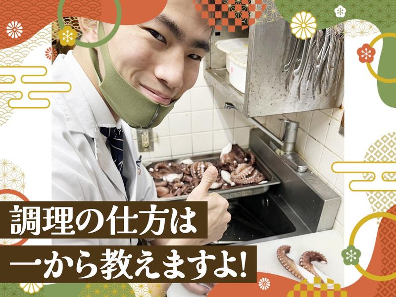 あかし亭　魚の棚店のアルバイト・バイト求人情報-02