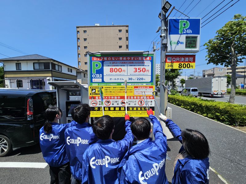 エコロシティ株式会社の求人・転職情報