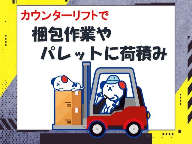 株式会社ホットスタッフ岡山のアルバイト・バイト求人情報-01