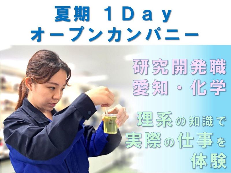 中京化成工業株式会社
