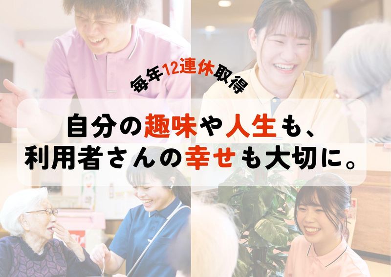 WEB開催/京都| 福祉のリアルを知る業界研究セミナー