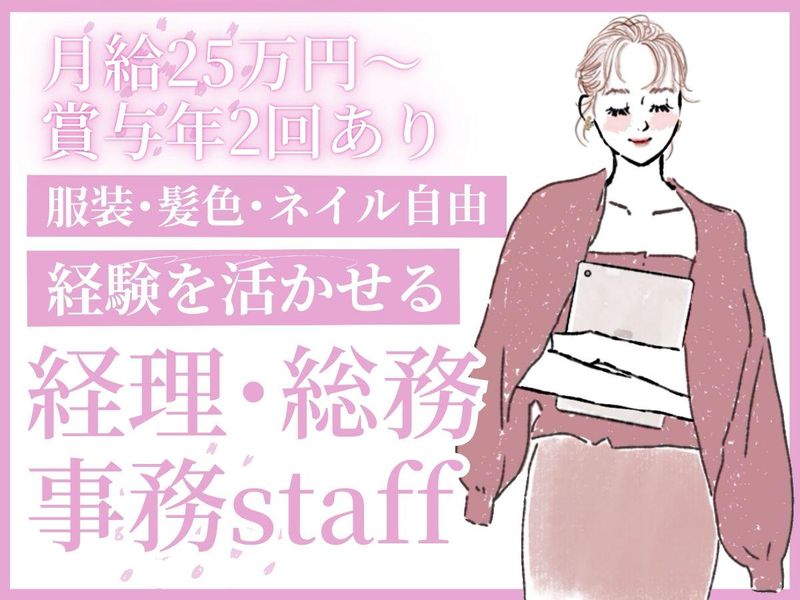株式会社イガワ　経営企画部-0007の求人・転職情報