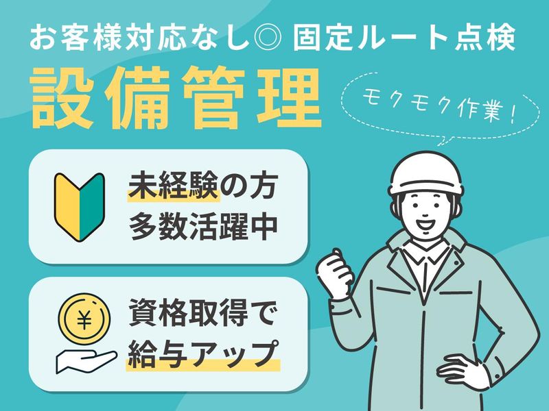 二幸産業株式会社の求人・転職情報