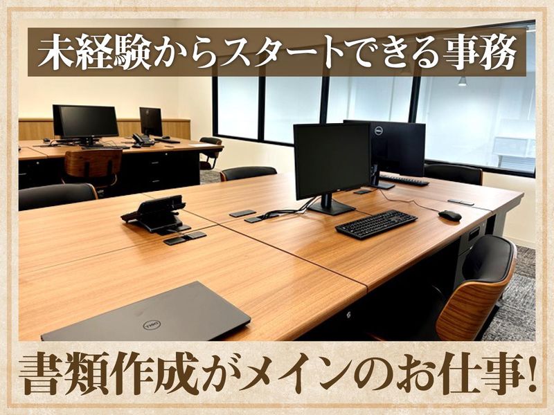 株式会社アーバンブレスの求人・転職情報