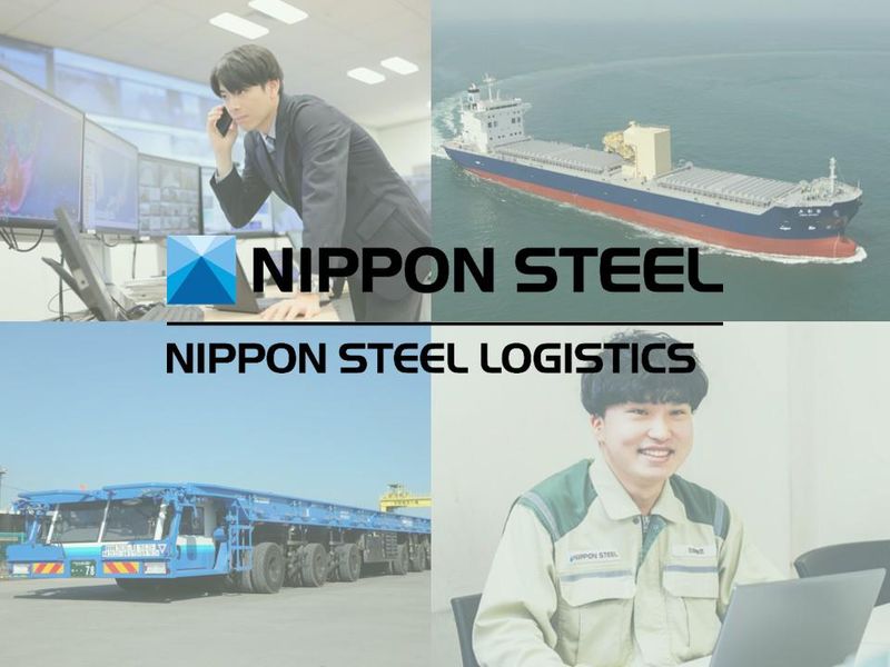 日鉄物流株式会社