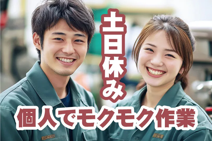 UTエージェント株式会社 関西第一CU・ 関西第二CU・関西第三CUのアルバイト・バイト求人情報
