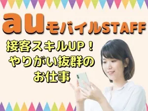 株式会社ジャストヒューマンネットワークのアルバイト・バイト求人情報
