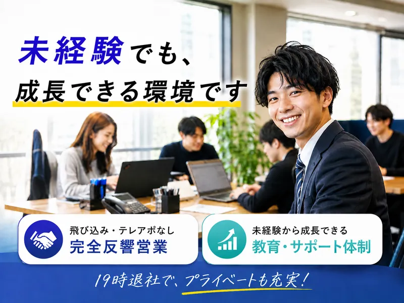 神宮前不動産株式会社の求人・転職情報