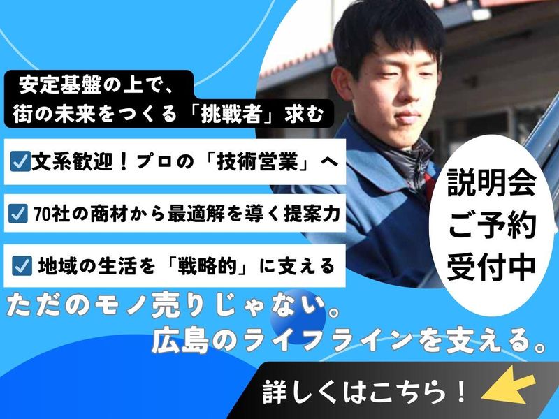 株式会社本宮商会