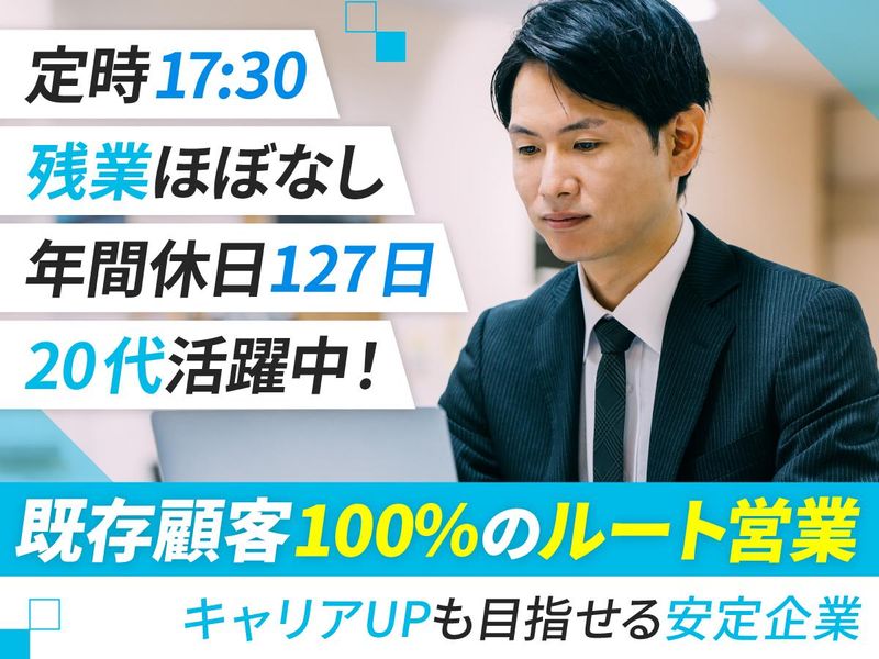 株式会社松木商会の求人・転職情報