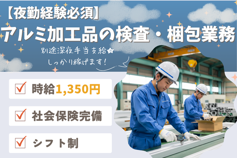 高木工業株式会社