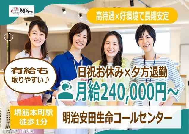 トランスコスモス株式会社の求人・転職情報
