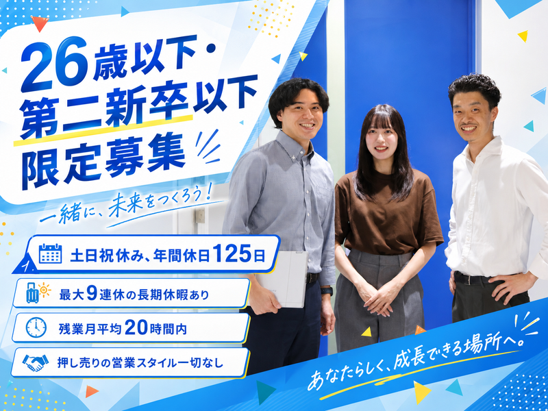 株式会社 人材総合サービスの求人・転職情報