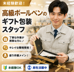 Hitotech東京支社の求人・転職情報