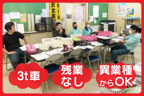 有限会社堀兄弟運送(ja_jp)の求人・転職情報