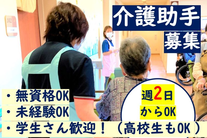 株式会社エバホームケアサービス(HOTハウス)のアルバイト・バイト求人情報-17