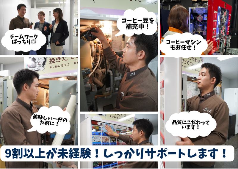 株式会社アペックス　静岡のアルバイト・バイト求人情報-02